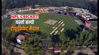 NPL अघि यस्तो देखियो टीयू क्रिकेट मैदान Drone View [upl. by Aldercy]