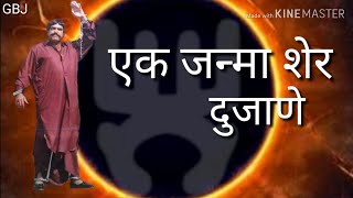 Sunder gujjar whatsapp status  sunder gujjar dujana [upl. by Gavra]