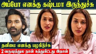 Aishwarya After Divorce 1st time Emotional Speech  Dhanush amp Family  Interview  Breakup [upl. by Grefer]