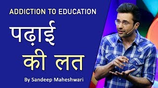 Addiction To Education पढ़ाई की लत By Sandeep Maheshwari [upl. by Yht]