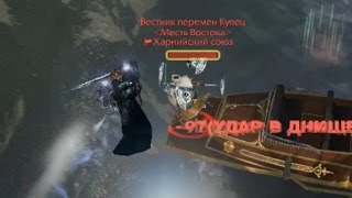 Archeage Droideka vs Купец 2 Серия [upl. by Esyak]