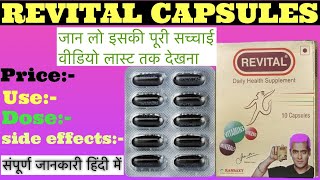 Revital capsules userevital capsules kis kam aate h multivitamin capsulesrevital capsule [upl. by Octavius]