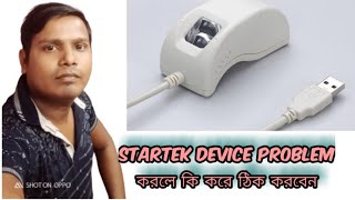 Startek Device All Problem SolveStartek Device Re Registration Process [upl. by Adiasteb]