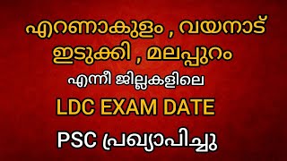 LDC 2024 EXAM DATE ANNOUNCED  ERNAKULAM  WAYANAD  IDUKKI  MALAPPURAM  KERALA PSC [upl. by Boser]