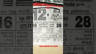 dailyvlog dailycalendar sunday morning motivation bbcமீம்ஸ் calendar vibes status shorts [upl. by Bordy]