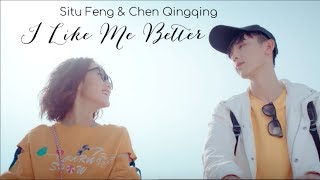 Situ Feng amp Chen Qingqing  I Like Me Better [upl. by Welton14]