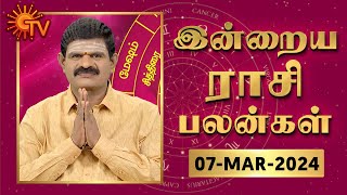 Daily Horoscope  Rasi Palan  நல்ல காலம் பிறக்குது  ராசிபலன்  07032024 [upl. by Pardew541]