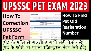 upsssc pet form correction [upl. by Noli]