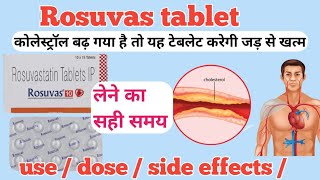 Rosuvas tablet uses in hindi  Rosuvastatin tablets ip 20 mg in hindi  Rosuvastatin 10 mg [upl. by Adnawot]