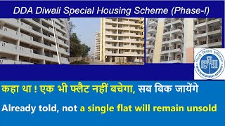 DDA Diwali Special Housing Scheme 2023 I Phase 1 I DDA Scheme I DDA Dwarka I DDA EWS I DDA LIG [upl. by Rainie972]