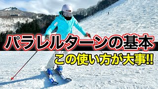 【パラレルターンの基本】両足を揃えて滑りたいのにハの字になってしまう人は一度見てください！ [upl. by Weisberg87]