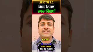 quotHow Sonu Kumar Cracked BPSC TRE 3  Success Story with Kiran Publications Booksquot [upl. by Nnayt]