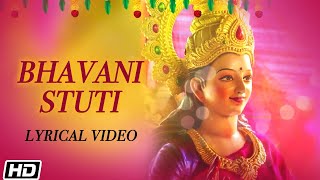 Bhavani Stuti  Lyrical Video  भवानी स्तुति  Ashit Desai  Hema Desai  Times Music Spiritual [upl. by Adnuhsar]