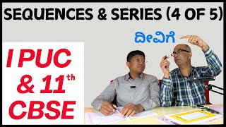 Sequences and Series  1st PUC 11th CBSE  Mathematics  Part 4 of 5 [upl. by Shirleen]