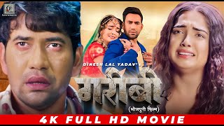 FULL HD MOVIE 2023  गरीबी  Dinesh Lal Yadav Nirahua  Garibi  Superhit Bhojpuri Film 2023 [upl. by Eltsyrhc]