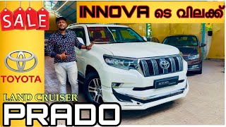 മക്കളേSingle Owner 🔥PRADO 30 VX വിൽക്കാനുണ്ടട്ടോ🔥🔥🔥🔥  Used Cars kerala  Second Hand cars [upl. by Faria345]