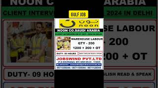 Noon co saudiarabia interview on 01oct in delhi job youtubeshorts shortvideo viralvideo [upl. by Llehsam]