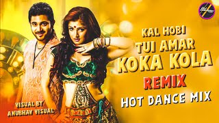 Koka Kola  Remix  Hot Dance Mix🔥  Dj Debasish  Kal Hobi Tui Amar Koka Kola Dj  Bengali Remix [upl. by Hurlee]