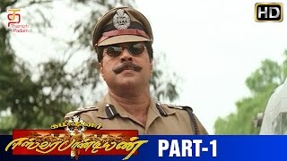 Commissioner Eeswar Pandiyan Tamil Movie  Part 1  Mammootty  Meena  Kavya Madhavan [upl. by Barstow]