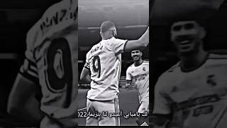 عودة كريم بنزيما😱😱 [upl. by Trenton]