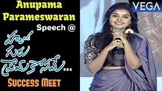 Anupama Parameswaran Cute Speech  Hello Guru Prema Kosame Movie Success Meet [upl. by Panther315]