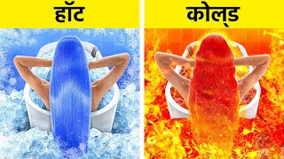 ज़बरदस्त हॉट vs कोल्ड चैलेंज  फायर गर्ल vs वॉटर गर्ल को गोद लिया पेरेंटिंग हैक्स 123 GO पर [upl. by Luckin]