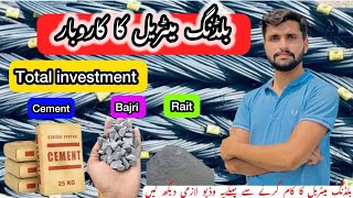 How to start Building Materials Business 2024  Construction Business K liy kitni investment chahiy [upl. by Tine806]