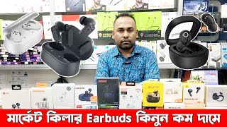 মার্কেট কিলার Earbuds কিনুন কম দামে 🔥 Bluetooth TWS Earbuds Price in Bangladesh 2024 [upl. by Oitaroh]