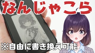 【新感覚】電子ペーパーのスマホケース使ってみた [upl. by Leahcimrej]