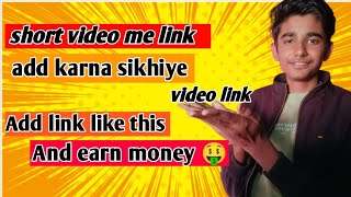 Add link like this and earn money 🤑💸💲🤑 apni video me link kaise lagaen🤔 [upl. by Connelly]