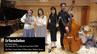 Irlandaise by Claude Bolling  檸檬卷四重奏現場錄音  feat LilyFlute 陸荃 DabaoDrums我媽叫我不要打鼓 [upl. by Munmro]