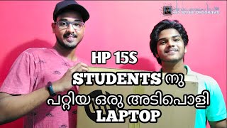 HP 15S Laptop unboxing malayalam  Students നു പറ്റിയ അടിപൊളി ലാപ്ടോപ് 😍 [upl. by Burleigh235]