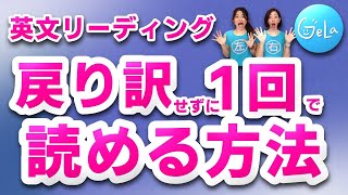 【英語の語順の感覚を身につける】戻り訳しない。1回で英文を理解するサイトトランスレーション Vol4 [upl. by Vharat]