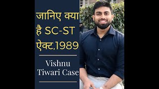 SC ST Act 1989 SC ST Act kya hai Vishnu Tiwari Case [upl. by Elatan928]