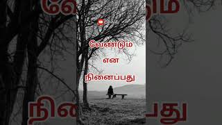 Jayakanthan Quotes  Shritalks tamil tamilkavithai tamilkavithaigal tamilkavithaikal [upl. by Tull]