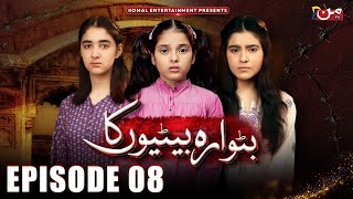 Butwara Betiyoon Ka  Episode 08  MUN TV Pakistan [upl. by Bowne]