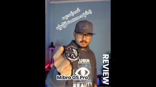 ဈေးသင့်ပြီး Feature စုံတဲ့ Mibro GS Pro Review [upl. by Droc641]