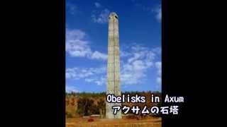 14BMystery of Axumアクサムの謎Mysteries of Ancient Civilizationswmv [upl. by Howarth53]