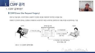 05 06 7 XSS 공격 CSRF DVWA [upl. by Silvester]