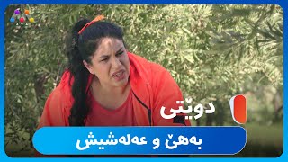 دوێتی به‌هێ و عه‌له‌شیش 😅  HOTELEKEY MINE [upl. by Aisya]