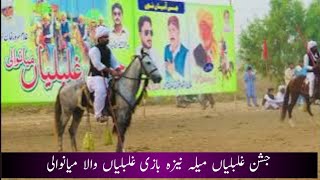 Jashan a ghalbalian mrla neza bazi Mianwali [upl. by Enelear]