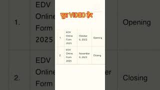 DV 2024  2025 New Update  EDV  Dv Lottery 2025 Opening Date in Nepal Application Form Online DV [upl. by Ahsieat998]