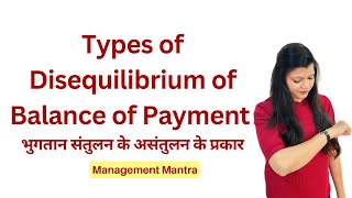 Types of Disequilibrium in Balance of Payment [upl. by Nipsirc166]