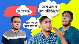 আমার মতো বন্ধু আর খুইজ্জা ফাইতি না DAKO KENO [upl. by Cadmann]