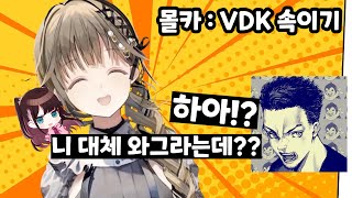 브이스포 오늘따라 많이 이상한 리사 ㅋㅋㅋ VDK 몰카 카가 나즈나 [upl. by Yrem]