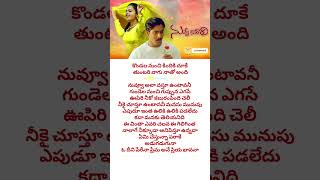 Ekkada Unna song lyrics telugu Nuvve Kavali Movieloveoldisgoldshortstarunwhatsappstatus [upl. by Esmeralda]