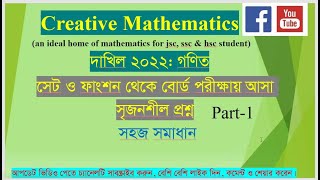 Dakhil Exam 2022 Math Question solution Question 1।।দাখিল পরীক্ষা ২০২২ গণিত প্রশ্ন সমাধান [upl. by Lombard656]