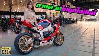 รีวิว Honda CBR1000RR SP รุ่นที่เป็นข่าว ขี่ขึ้นทางด่วน [upl. by Papageno76]