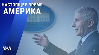 Прямой эфир программы «Настоящее время Америка» – 3 июня 2021 [upl. by Zischke157]