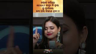 Mo Ghara Bikasha Haba  Humane Sagar Antara  Sidharth Music [upl. by Ariaic]